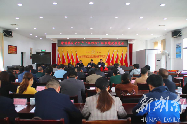 清溪镇：多措并举筑牢安全生产防火墙