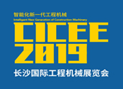 湖南日报头版要闻|杜家毫许达哲等省领导会见出席 2019长沙国际工程机械展览会嘉宾代表