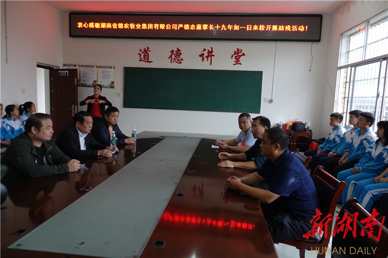 他们就是湖南德农牧业集团有限公司董事长严德忠,花垣县