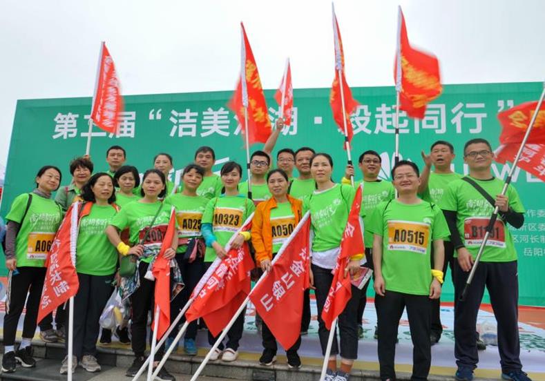 岳阳千人环南湖毅行 倡导保护美丽河湖