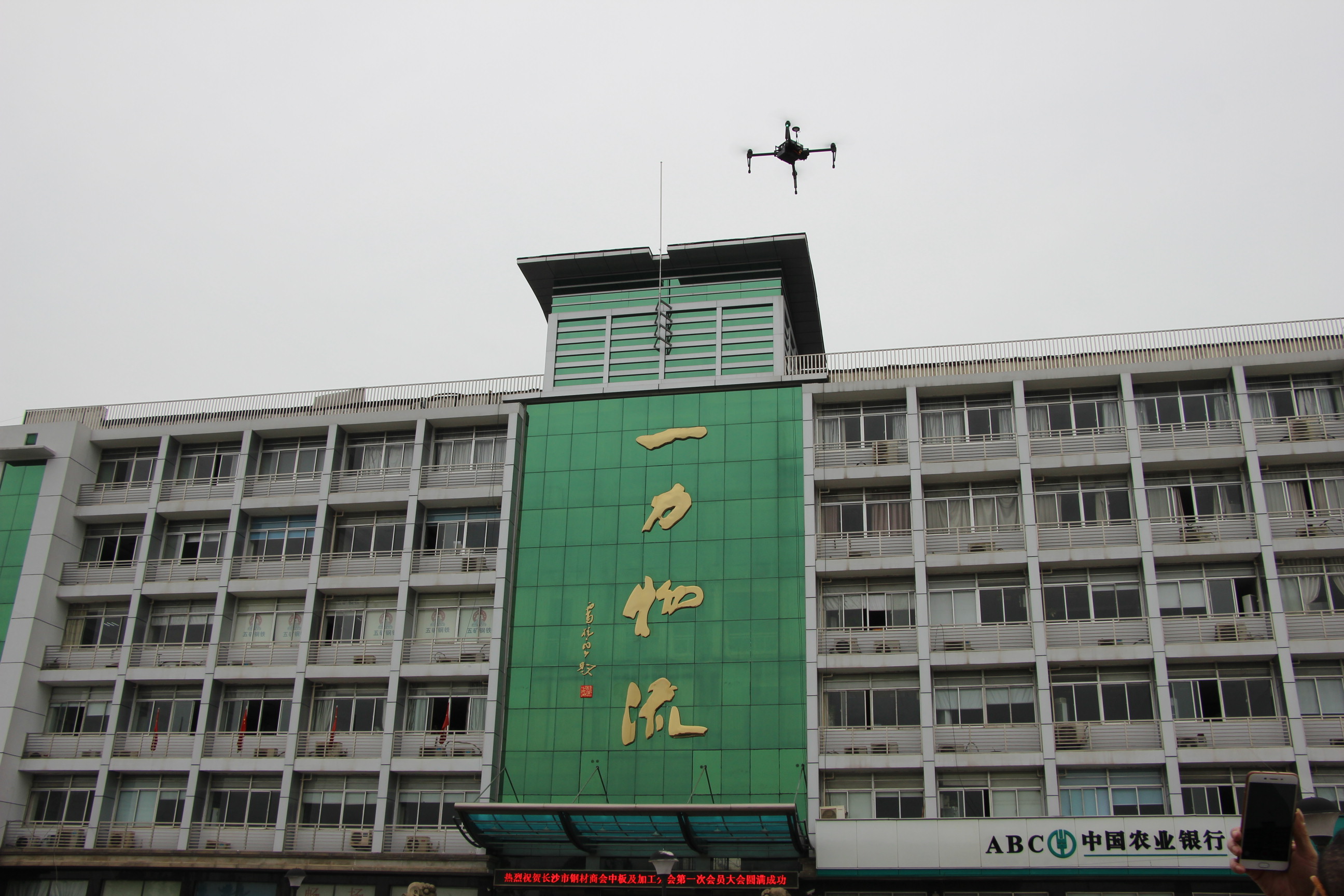 “黑科技”捍卫“天心蓝”  无人机助力天心区蓝天保卫战