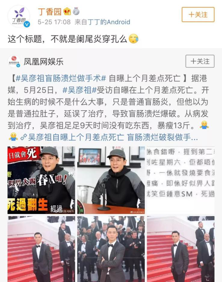 吴彦祖自曝因“拉肚子”差点死亡，九天暴瘦13斤！
