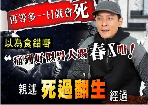 吴彦祖自曝因“拉肚子”差点死亡，九天暴瘦13斤！