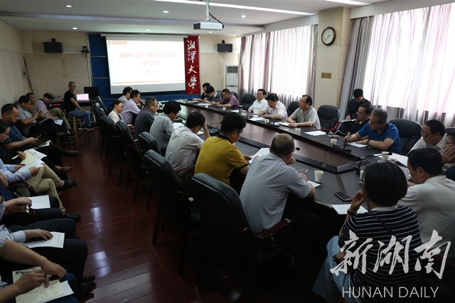 湘潭大学召开招生和研究生培养工作会议
