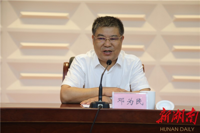 邓为民作专题辅导