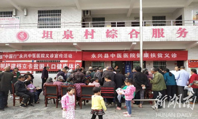 永兴县樟树镇：开展健康咨询义诊活动