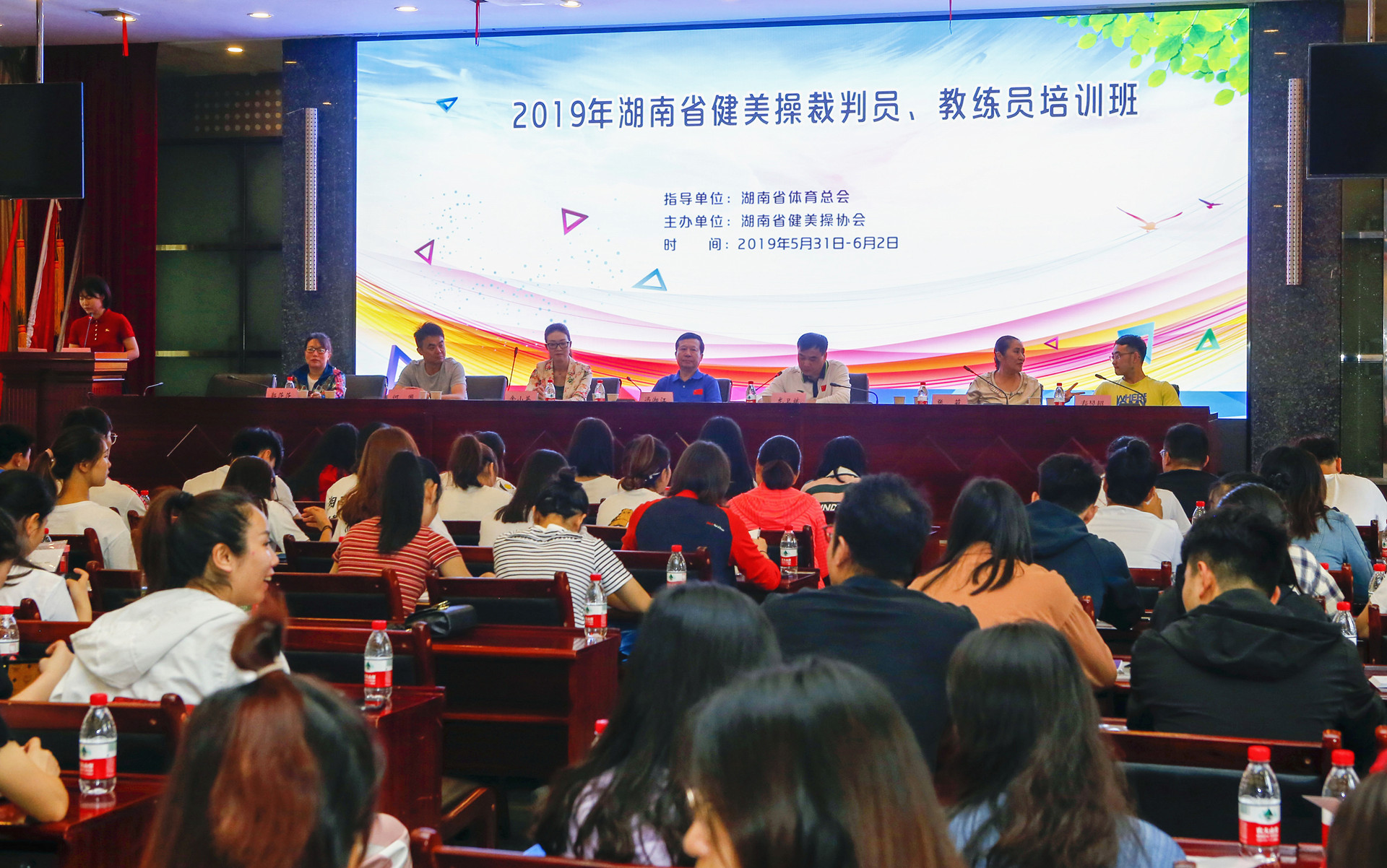 2019年湖南省健美操裁判员、教练员培训班今日开班