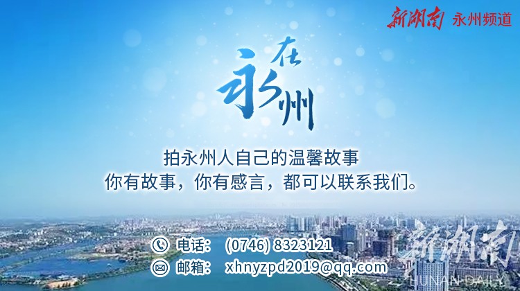 《在永州》第34期 永州“灰粽哥”欧阳有进
