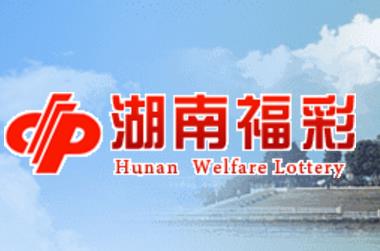 湖南福彩网并转公告