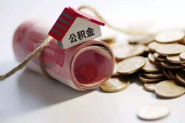 长沙：骗提骗贷者将禁办公积金业务5年
