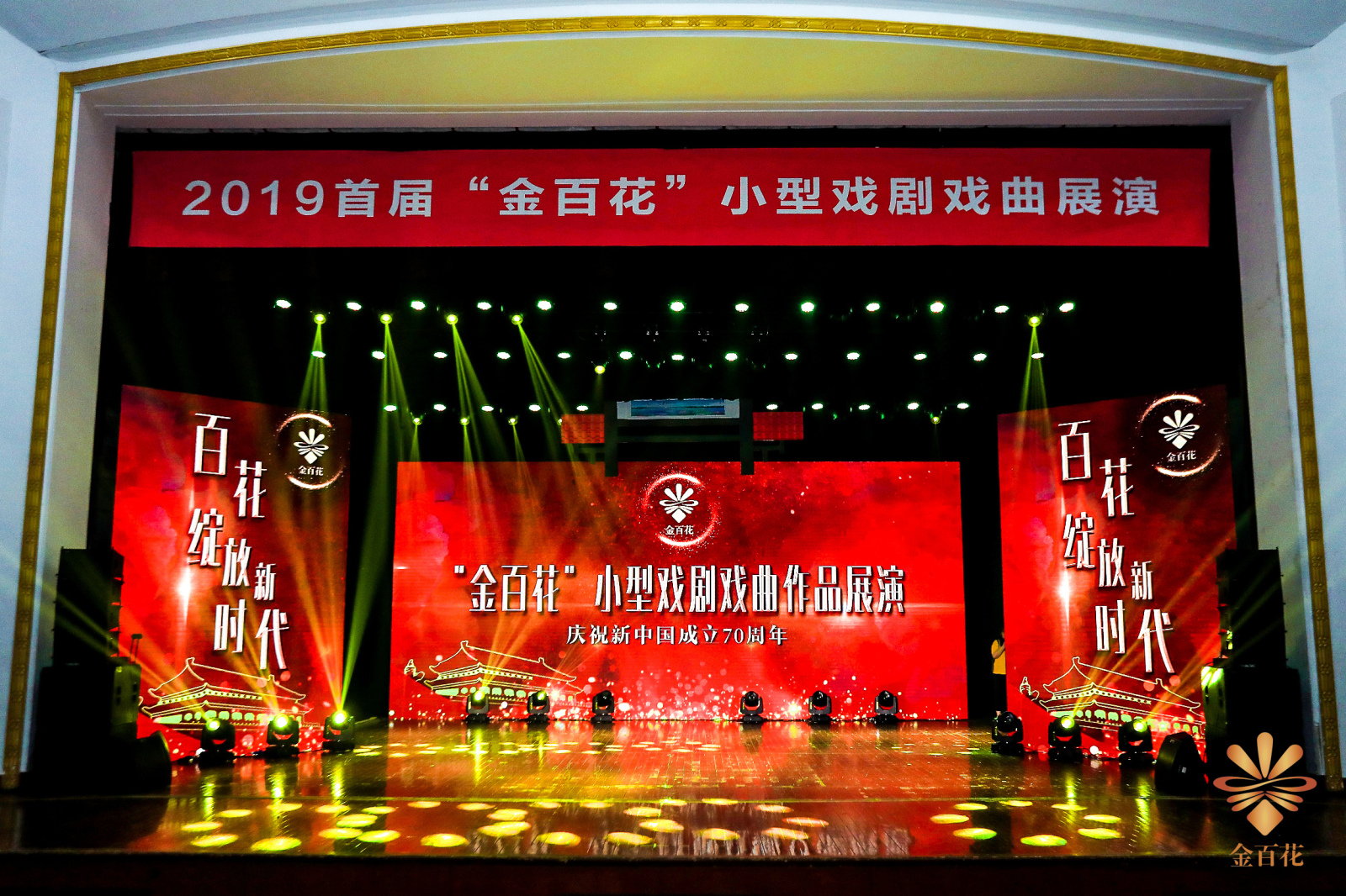 李海英倾情《告别》 “金百花”飘香洞庭