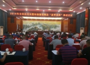 邵阳市总河长暨环保督查整改“夏季攻势”推进会召开