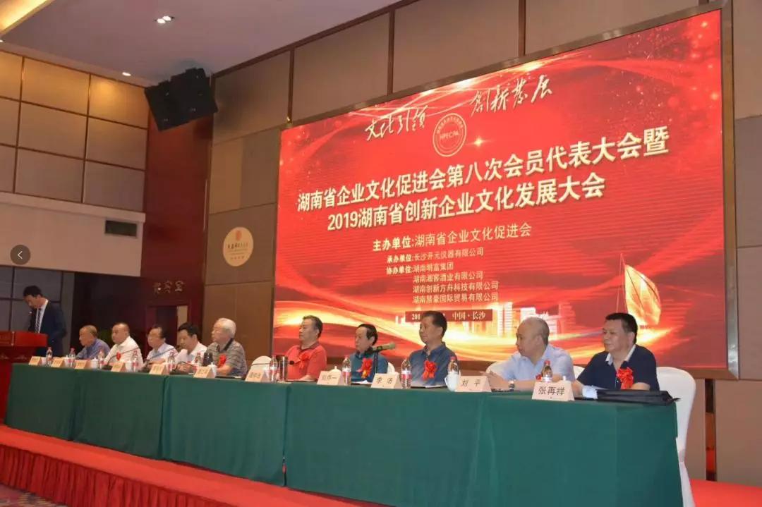 定了！2019中国企业文化建设峰会将在大汉召开