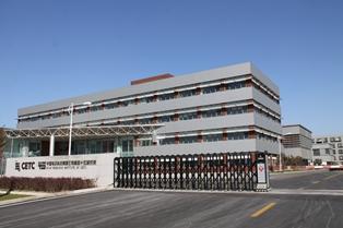 央企入湘 同生共赢​丨中电48所积极融入湖南工业新兴产业链