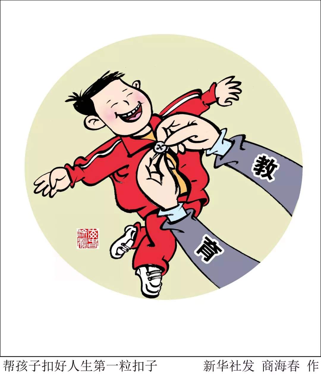 给很小的孩子一部手机，不亚于给他一包毒药