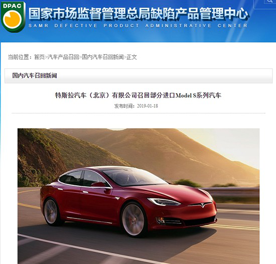 上半年召回汽车逾275万辆 电动车起火引关注