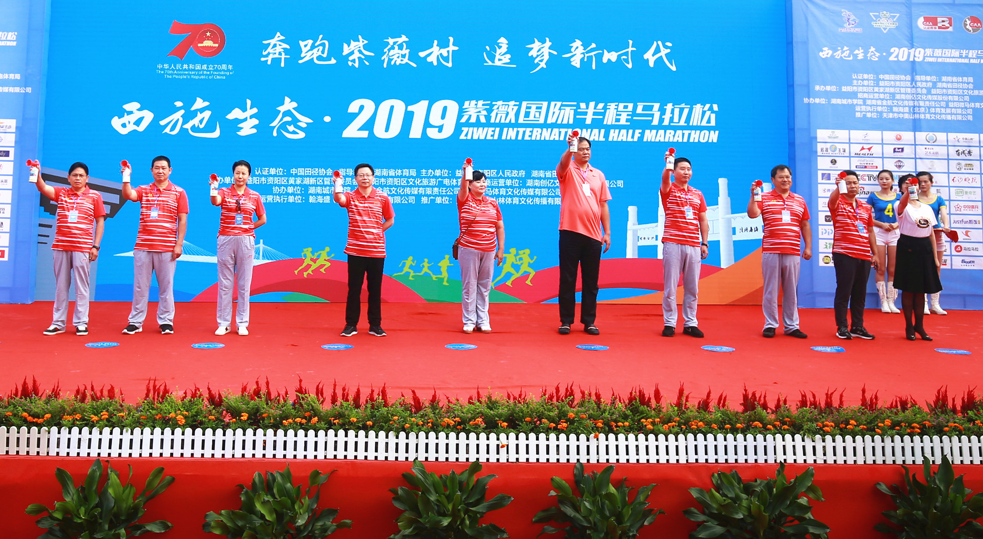 2019紫薇国际半程马拉松花絮