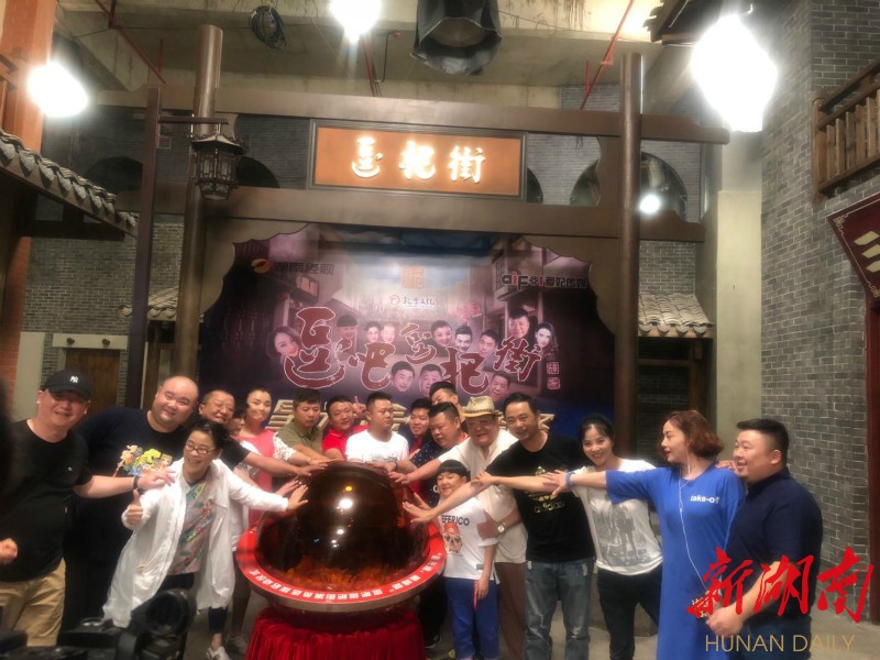 快来当演员!《逗吧逗把街》启动演员选拔