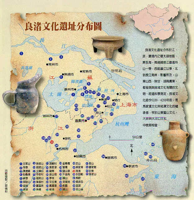 我国第55处世界遗产!"良渚古城遗址"申遗成功