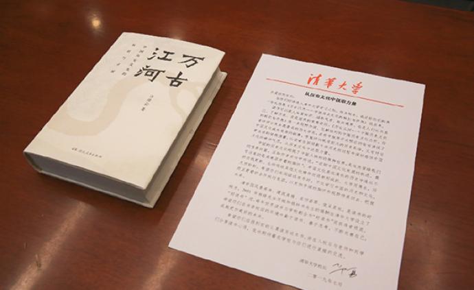 清华大学校长送给新生的《万古江河》是本怎样的书