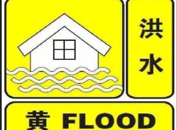 洪水黄色预警！湘江长沙站退警时间预计延至20时