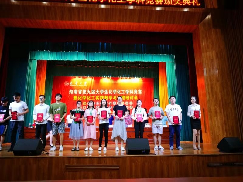 长理学子在湖南省第九届大学生化学化工学科竞赛中斩获5项一等奖