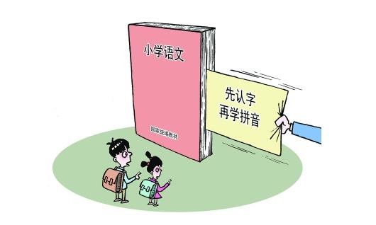 没提前学拼音跟不上小学节奏吗？