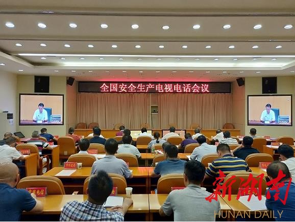 邵阳：全力以赴防风险保安全迎大庆