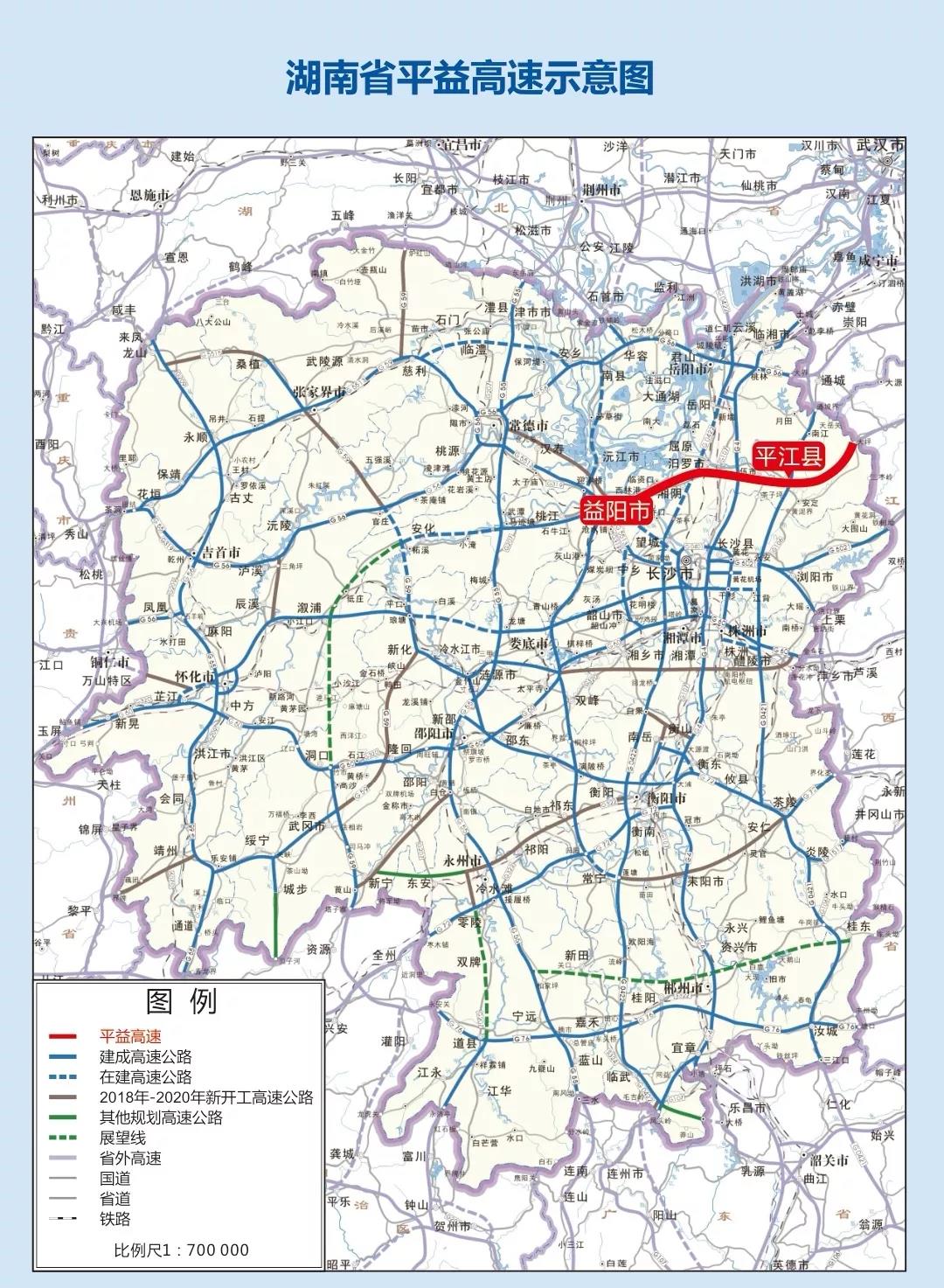 全省迄今投资最大高速公路项目在平江县宣布全面开工