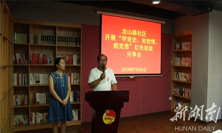 永兴县便江街道：红色阅读传承红色教育