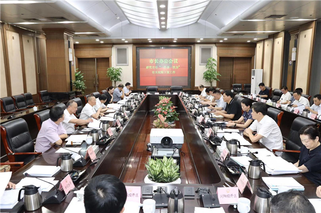 胡忠雄主持市长办公会议，研究减税降费和“一件事一次办”等工作