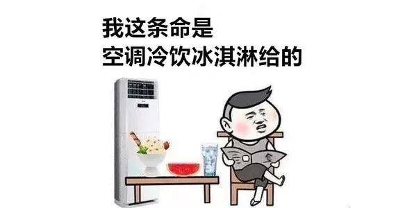 靠冰奶茶肥宅水续命真能舒爽一夏吗