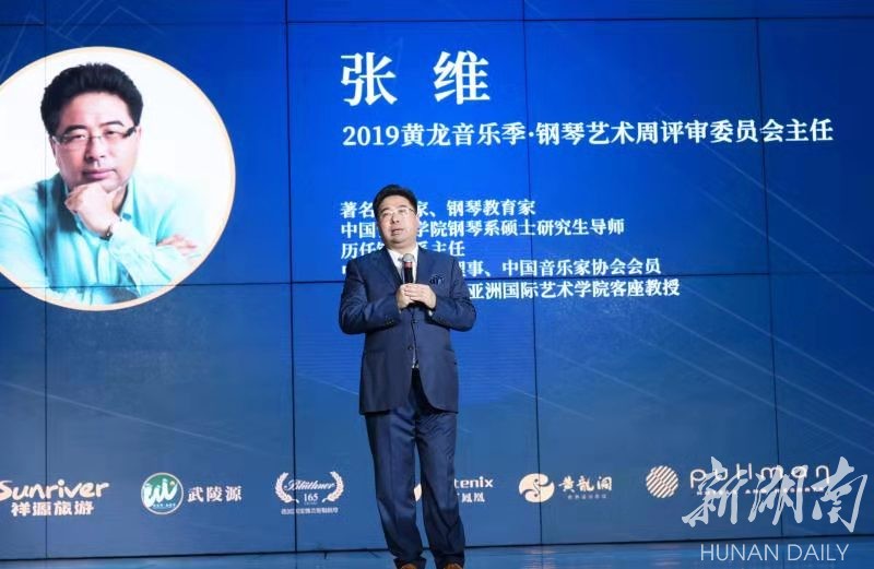 黄龙音乐季钢琴艺术周正式奏响