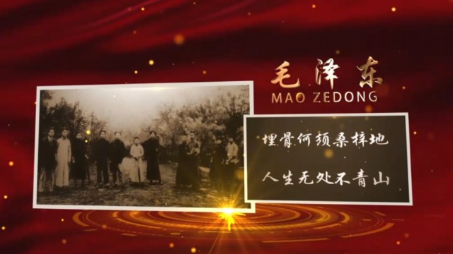 红色档案丨一份花名册，记取“恰同学少年”——毛泽东改造中国与世界的开端