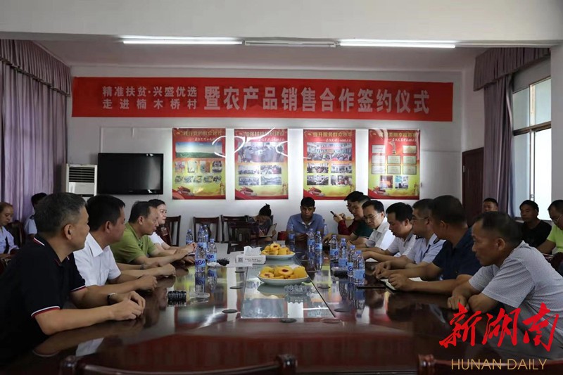 2分钟销24000斤黄桃!互联网助力麻阳精准扶贫走上快车道