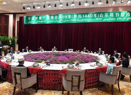 中国伊斯兰教协会举行古尔邦节招待会,尤权到会贺节!