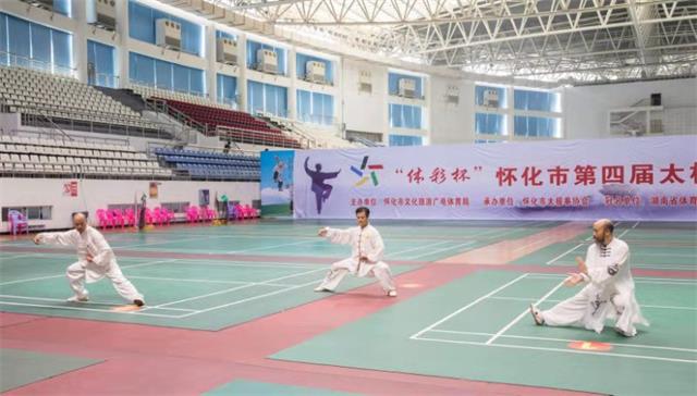 怀化市成功举办第四届太极拳锦标赛