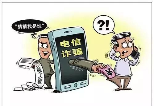 今日视点|骗子套路深,准大学生们注意了,这些都是骗局