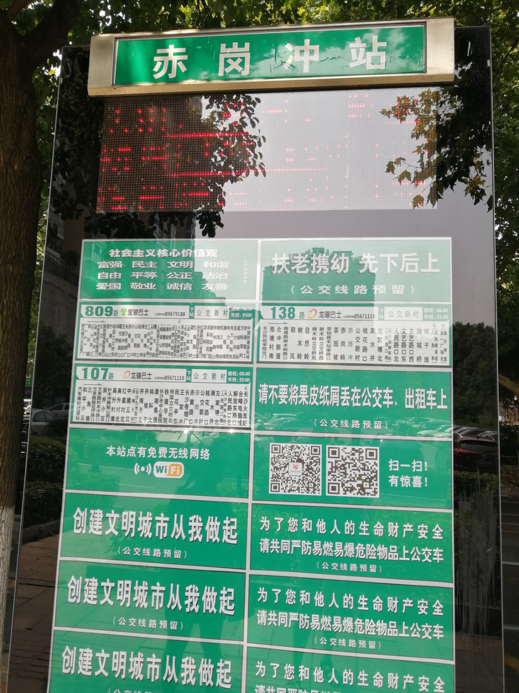 公交有4个长沙火车站7个赤岗冲站老长沙们都要被逼疯了