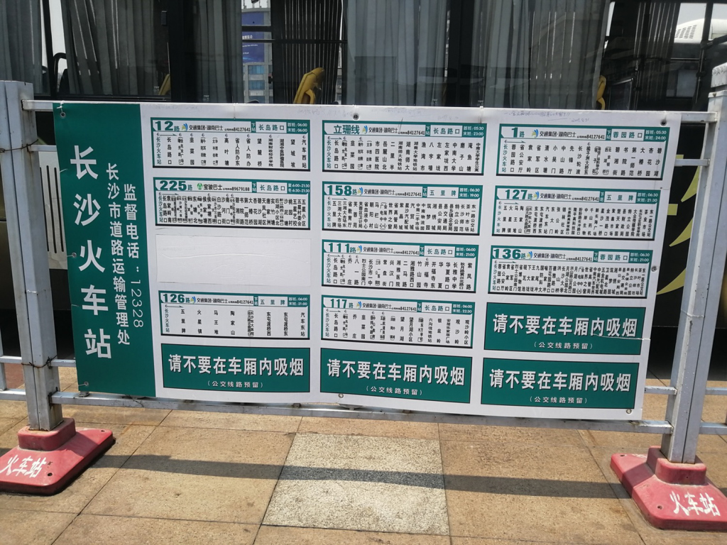 公交有4个长沙火车站7个赤岗冲站老长沙们都要被逼疯了