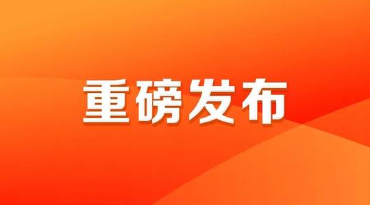 国务院：到2022年5A级景区全面实行门票预约制度