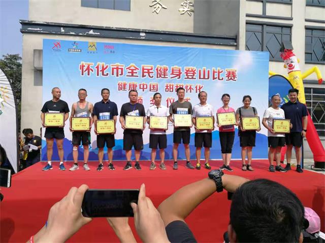 视频丨倡导全民健身 怀化举行登山比赛
