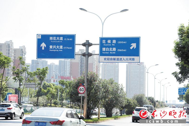 ←劳动东路辅道的道路指示牌中含两处错别字。均为长沙晚报全媒体记者 刘琦 摄