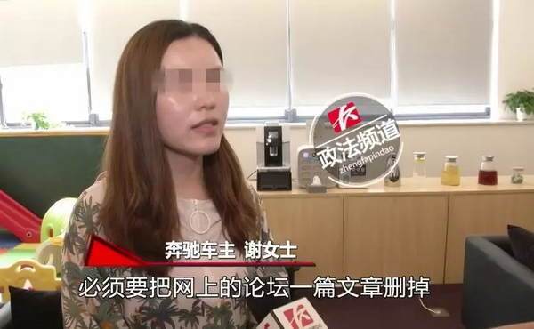 奔驰新车现划痕后续 记者遭短信威胁！ 4S店道歉
