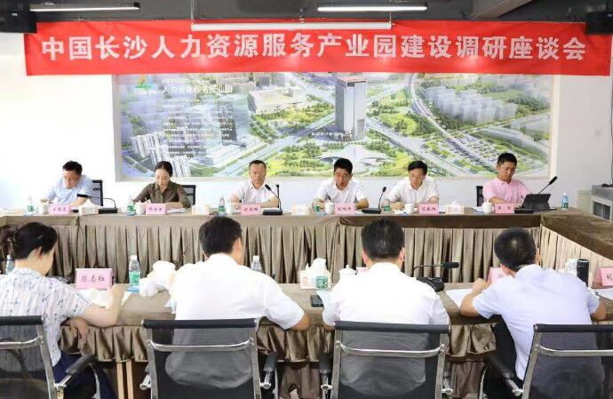 胡忠雄调研中国长沙人力资源服务产业园建设