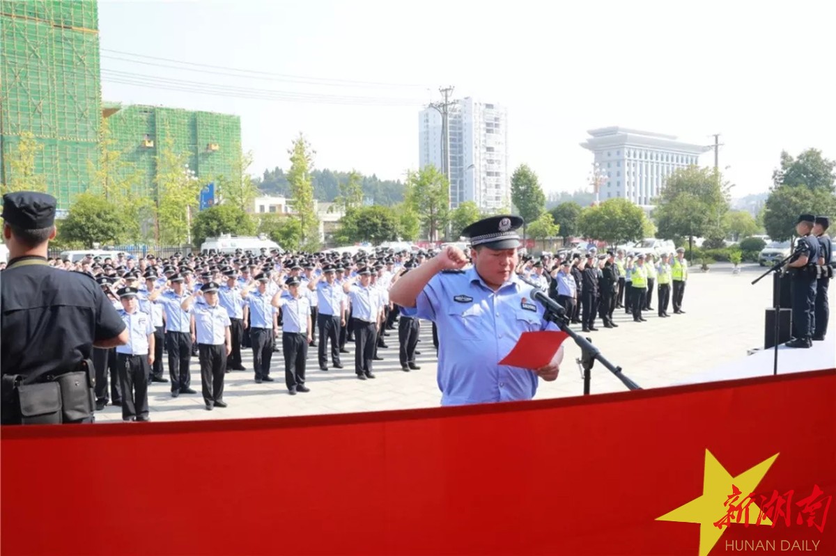 花垣县人民政府副县长,县公安局局长沈海清领誓