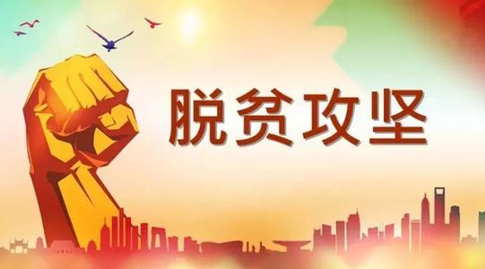 冷水江今年計劃開發(fā)扶貧公益性崗位500個
