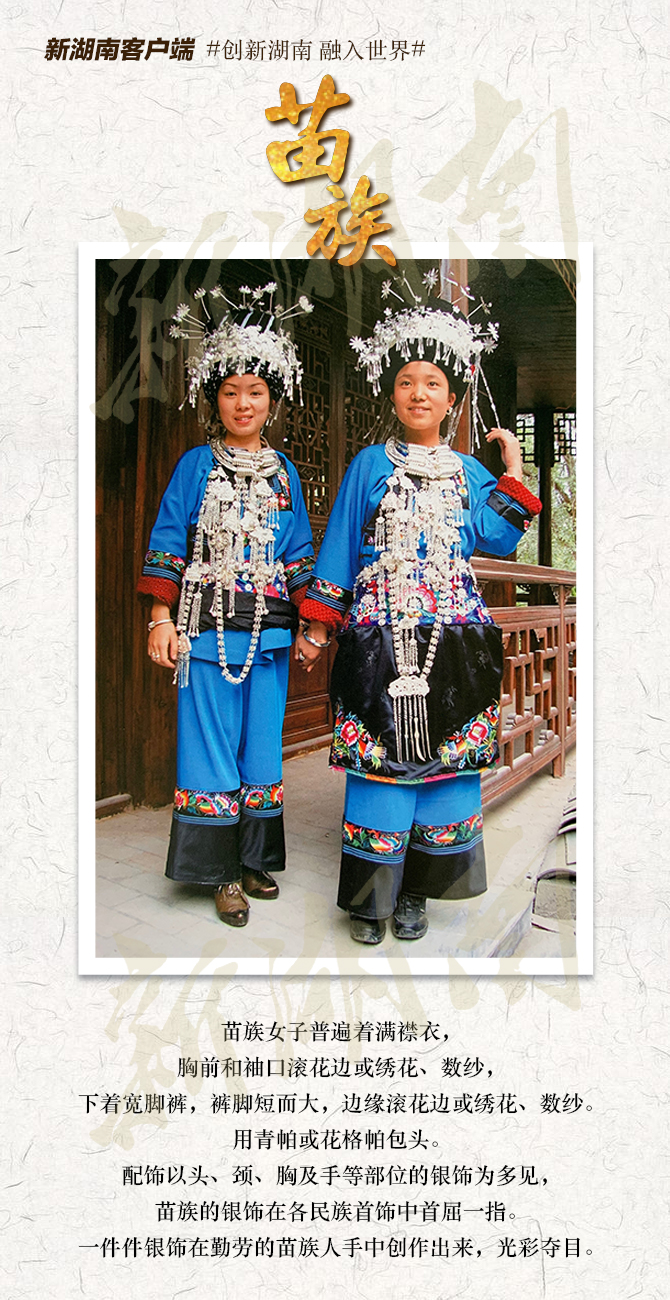 湖南的服装特色与民俗图片