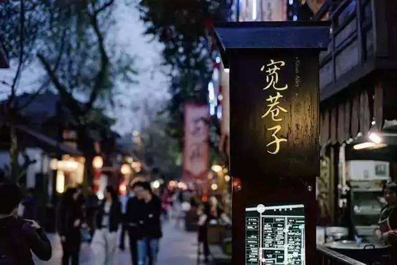 我爱美丽的成都