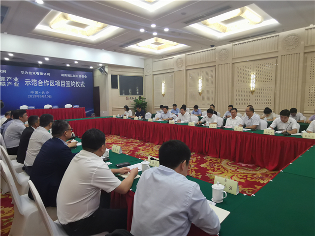 长沙携手华为 构建计算产业新生态 共建鲲鹏计算产业和智能网联产业基地